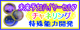 ヒーリングスクール コスモブライト