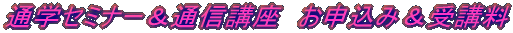 �ʊw�Z�~�i�[&�ʐM�u���@���\���݁���u�����\